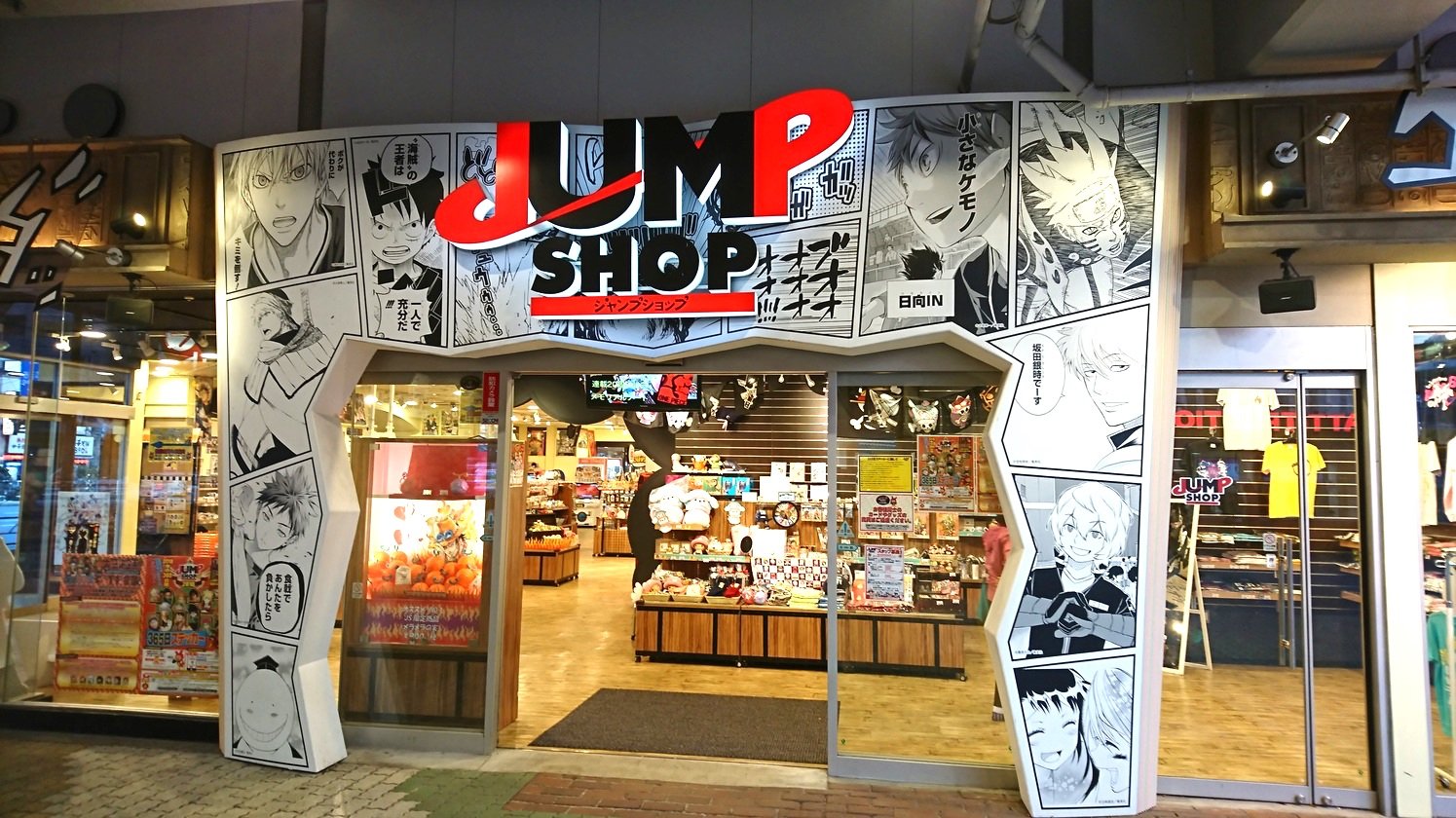 周刊少年jump 周刊少年jump