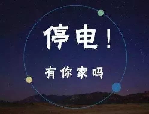 气温继续回升!哈尔滨这些地方今天要停水停电,快看有你家吗?