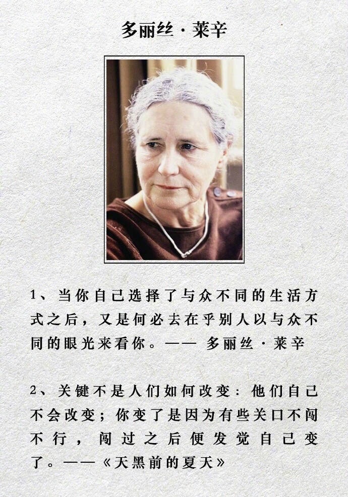 9位诺贝尔文学奖作家经典名言