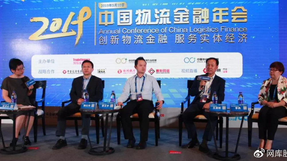 物流金融年会|王海波：供应链金融是产业互联网的重要驱动力|普洛斯|交易|生态_新浪新闻