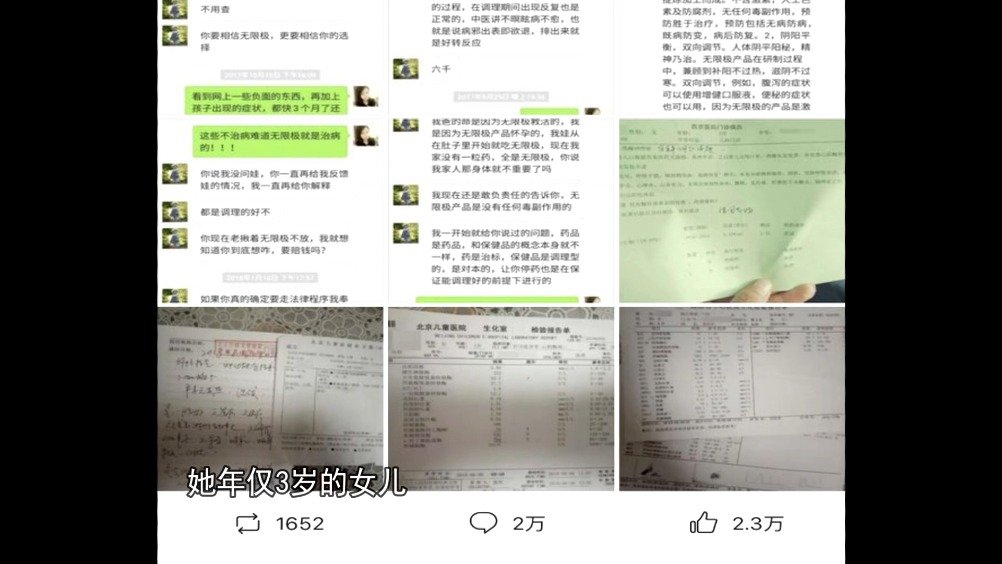 疑致女童心肌损害 “无限极”被立案调查