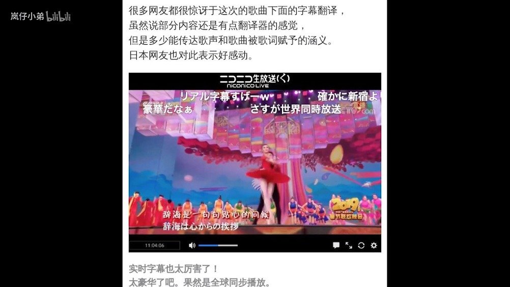 看日本网友评价中国春晚,我是不是对春晚有哪