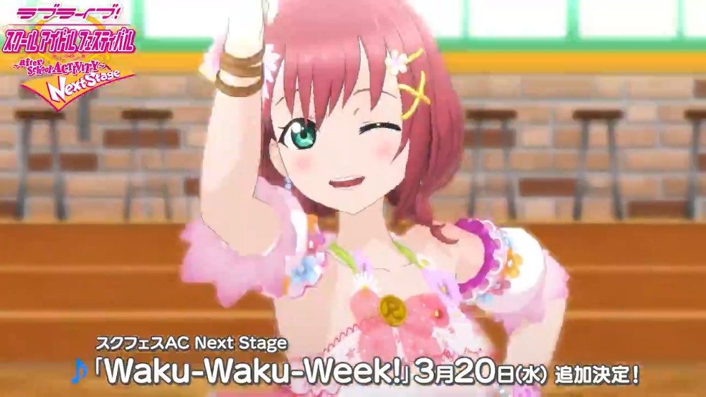 After School Activity 追加歌曲 Waku Waku Week 歌 After School Activity 追加歌曲 Waku Waku Week 歌