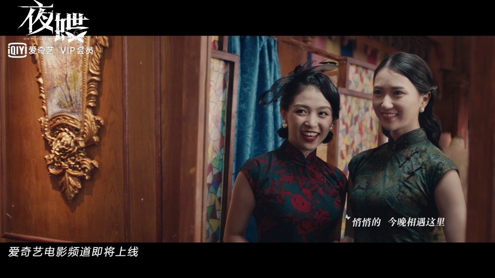 《夜蝶》mv新剪来啦