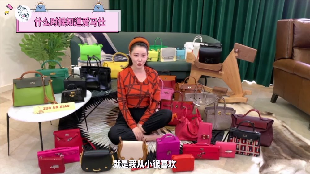 "全中国只有左岸潇有的爱马仕长啥样