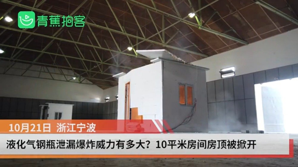 吓哭 液化气罐爆炸威力有多大 10平米房屋屋顶被掀开 手机新浪网