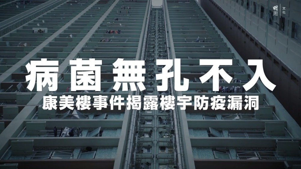 香港测量师说说你不知道的那些家居防疫漏洞.