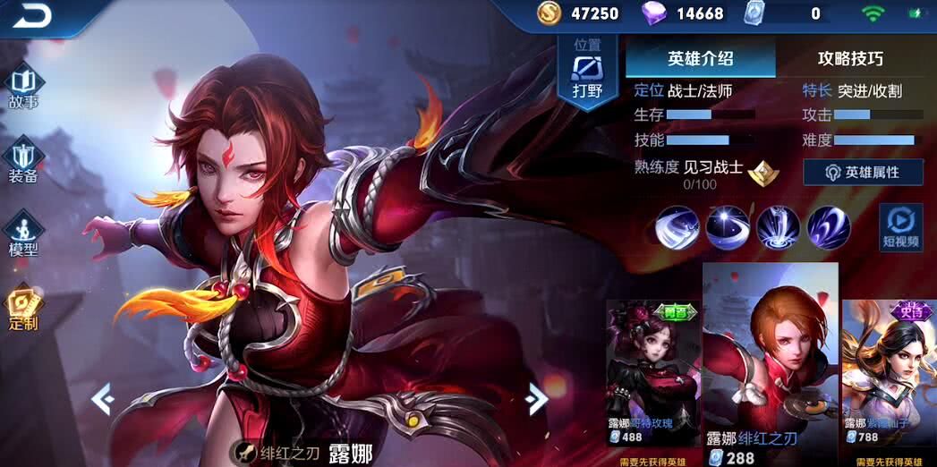 露娜的绯红之刃皮肤露娜的月关之女原始皮肤赵云的苍天翔龙原始皮肤