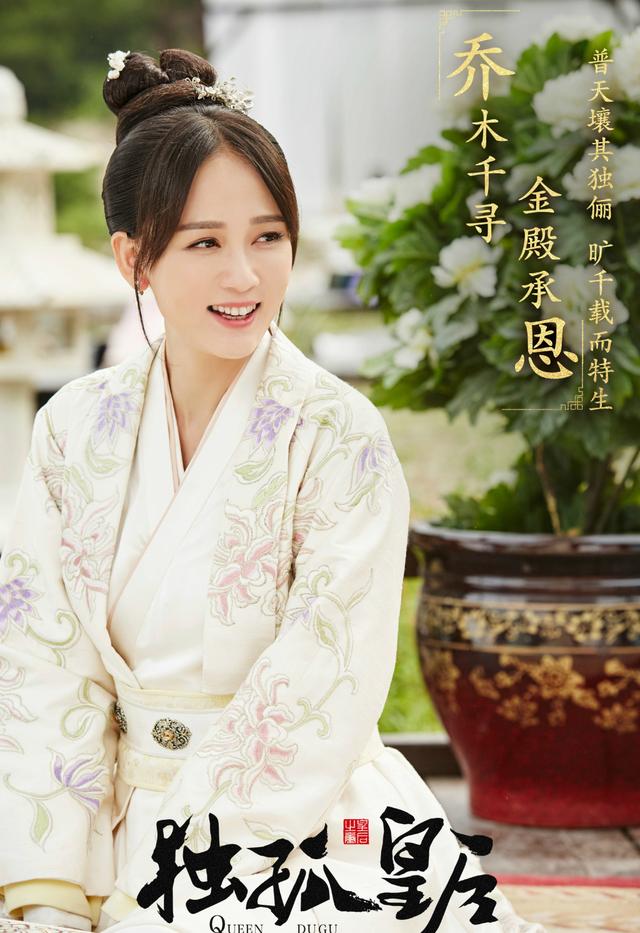 还有母仪天下的……安以轩在《独孤天下》这部剧中的的介绍是特别主演