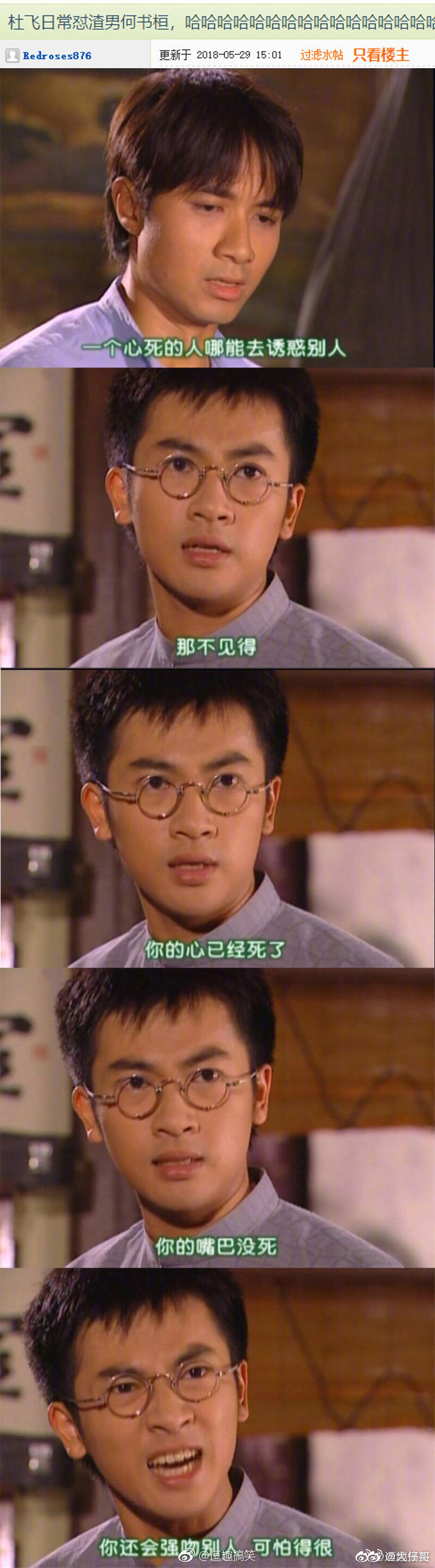 杜飞日常怼渣男何书桓,真好严格!