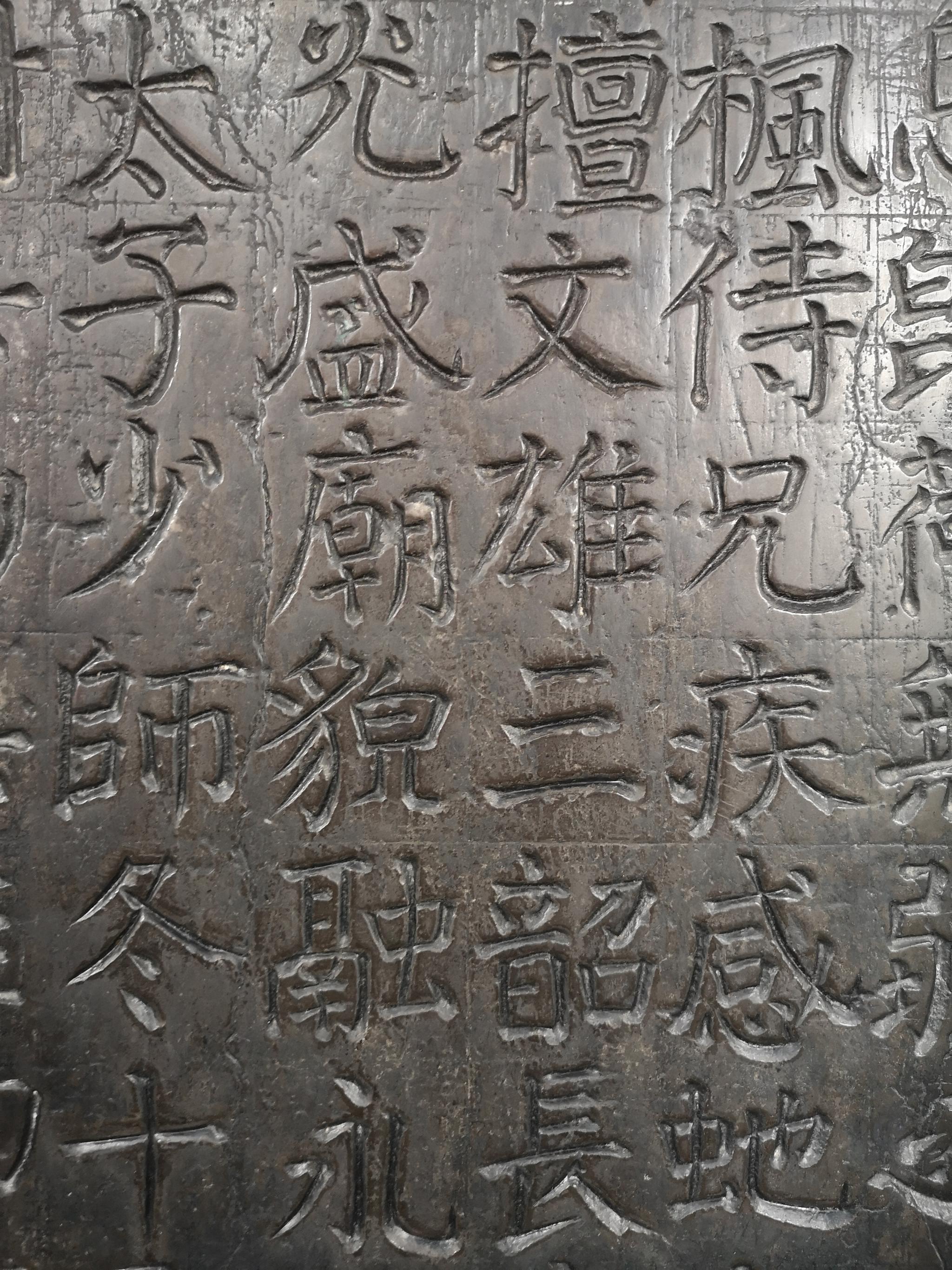 西安碑林博物馆藏的唐代颜氏家庙碑,由颜真卿撰写_新浪新闻