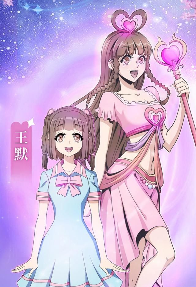 作为叶罗丽的第一女主角,王默也是罗丽公主的契约主人,就读于精英小学