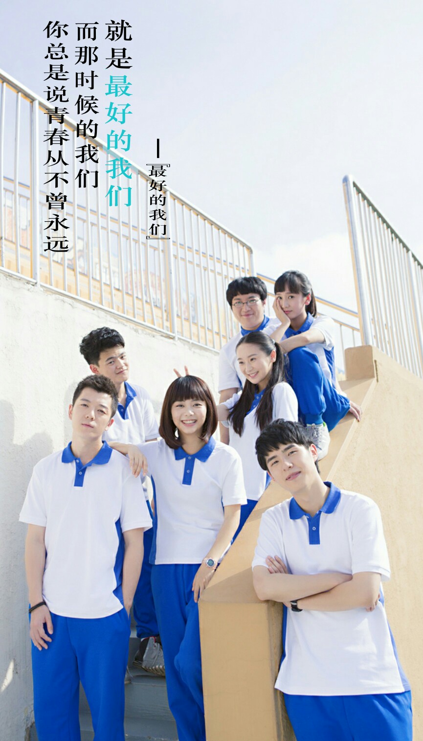 最好的我们青春用来耿耿于怀但至少幸好不负相遇