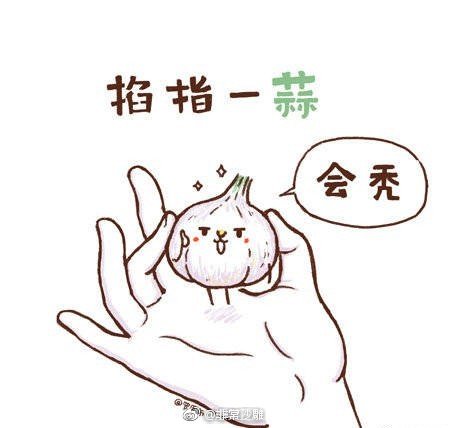 大蒜表情来一组 让我来掐指一算