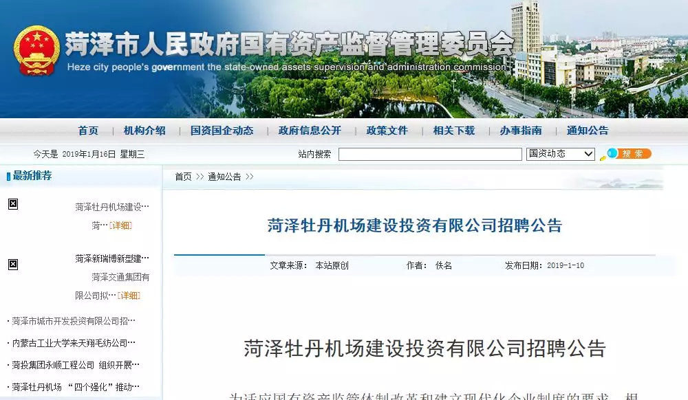 菏泽公司招聘_富士康菏泽项目落地开始招兵买马 迟难落户济南