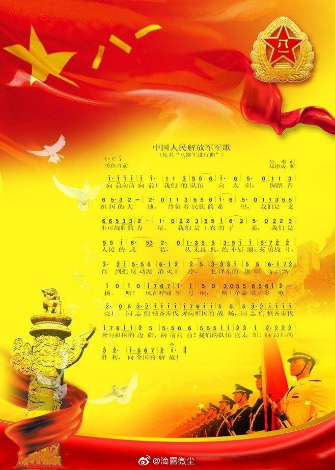 1988年7月25日中央军事委员会决定