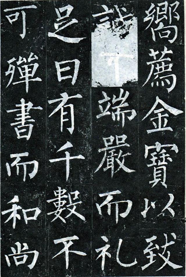 【经典碑帖】柳公权《玄秘塔碑》高清资料|玄秘塔碑|柳公权|结体_新浪新闻