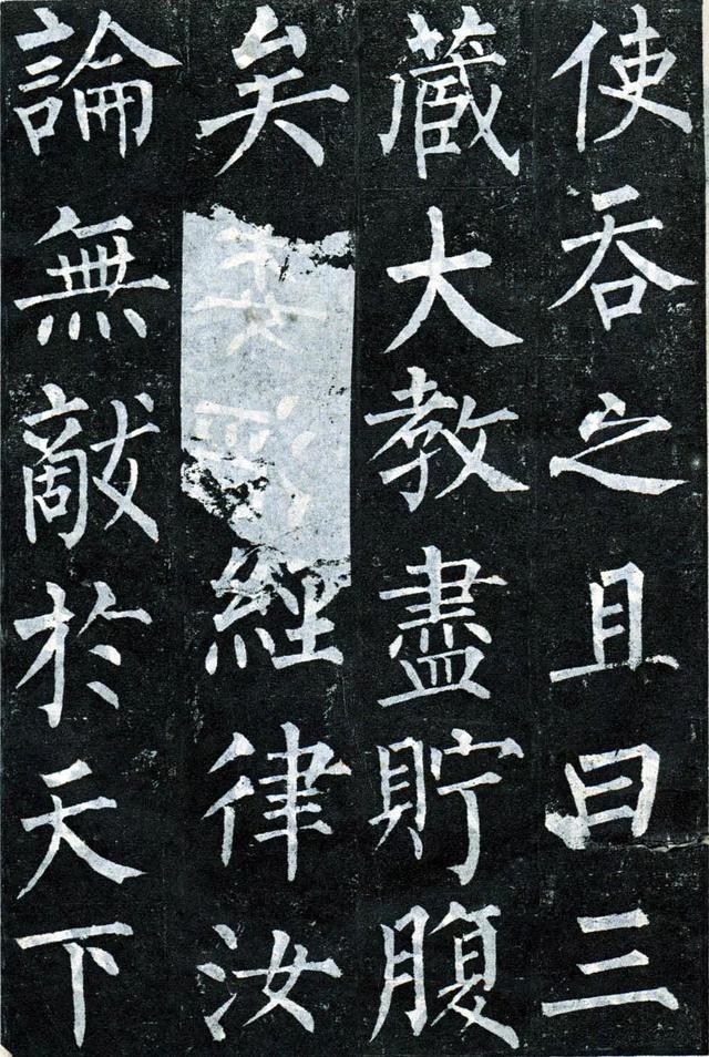 经典碑帖柳公权玄秘塔碑高清资料