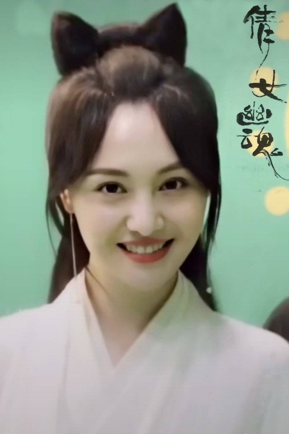 郑爽新剧造型倩女幽魂聂小倩你感觉这颜值怎么样