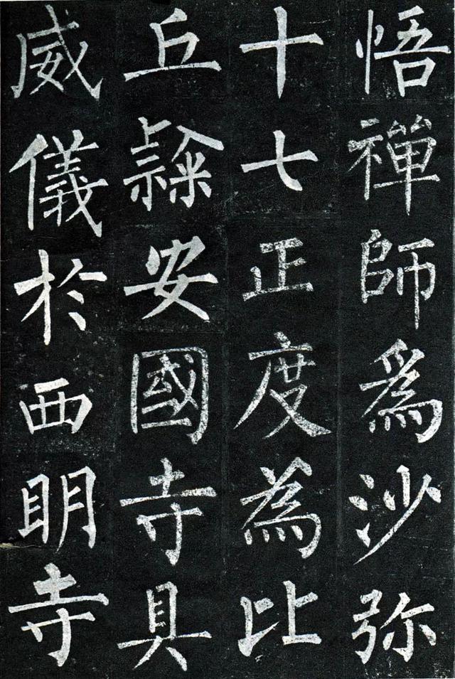 经典碑帖柳公权玄秘塔碑高清资料