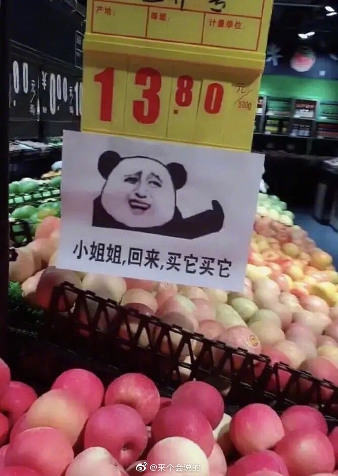 当90后成为超市理货员后, 超市表情包促销方式便火辣上线.