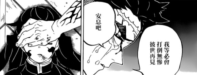 鬼灭之刃漫画179话:无一郎玄弥战死,不死川实弥遭受巨大打击