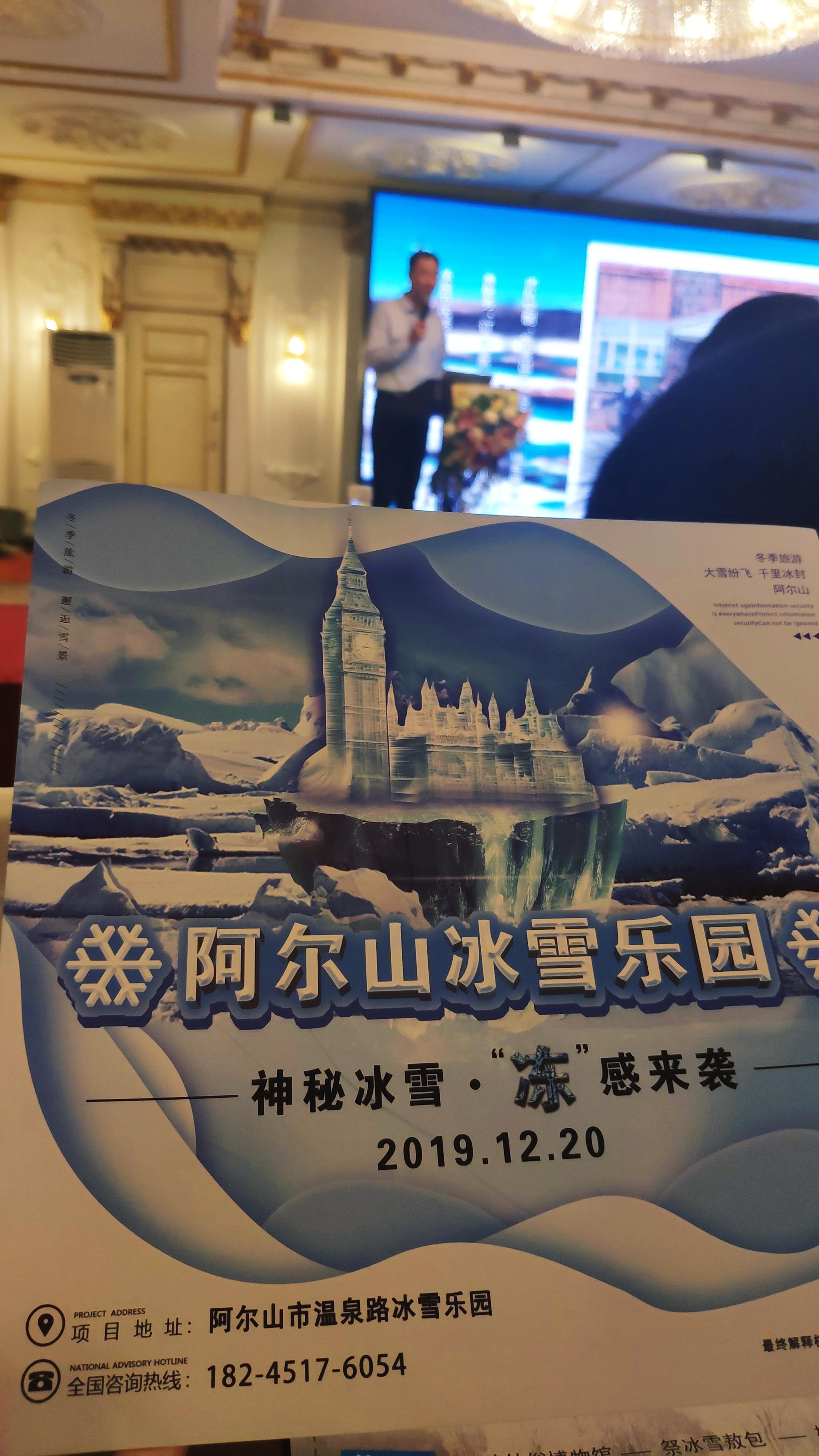 马迭尔宣传片