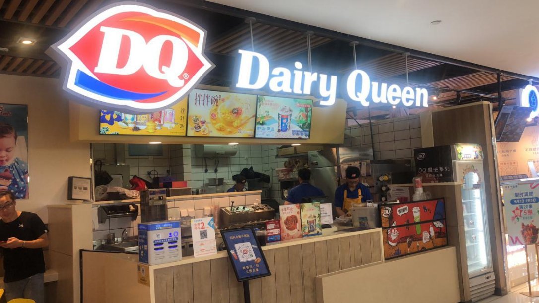 来电科技独家入驻dq冰雪皇后,引领生活新风尚