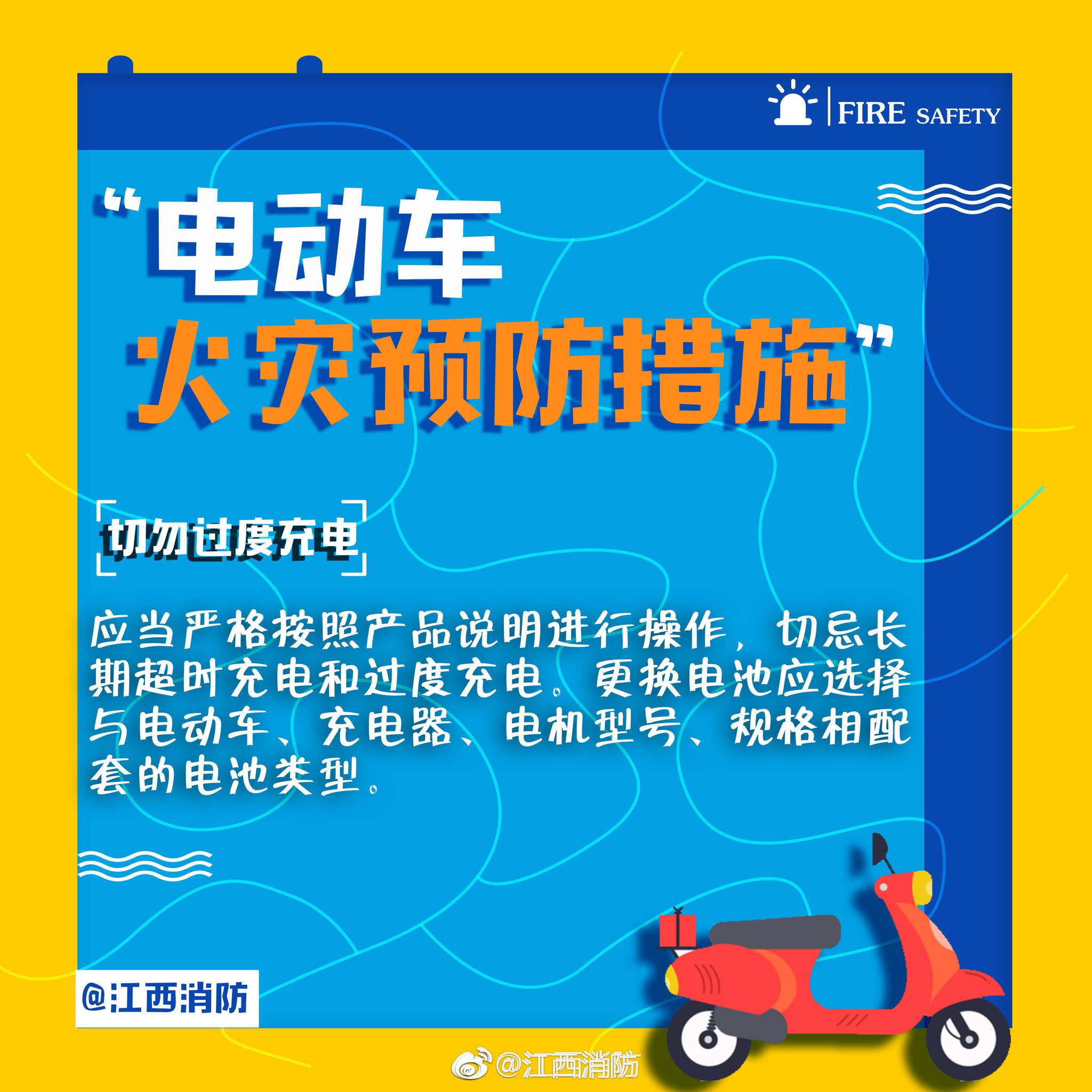 据了解称,电动车起火酿惨祸.