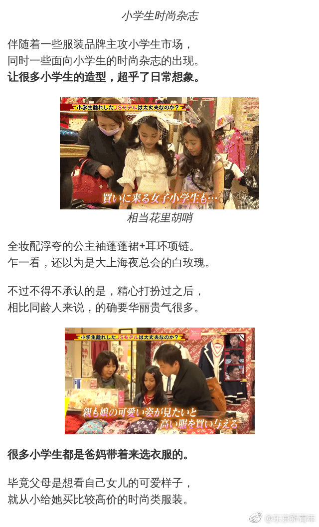 日本小学生超早熟 找男友标准 不看学习成绩不看脸 只要他有钱 日本小学生超早熟 找男友标准 不看学习成绩不看脸 只要他有钱