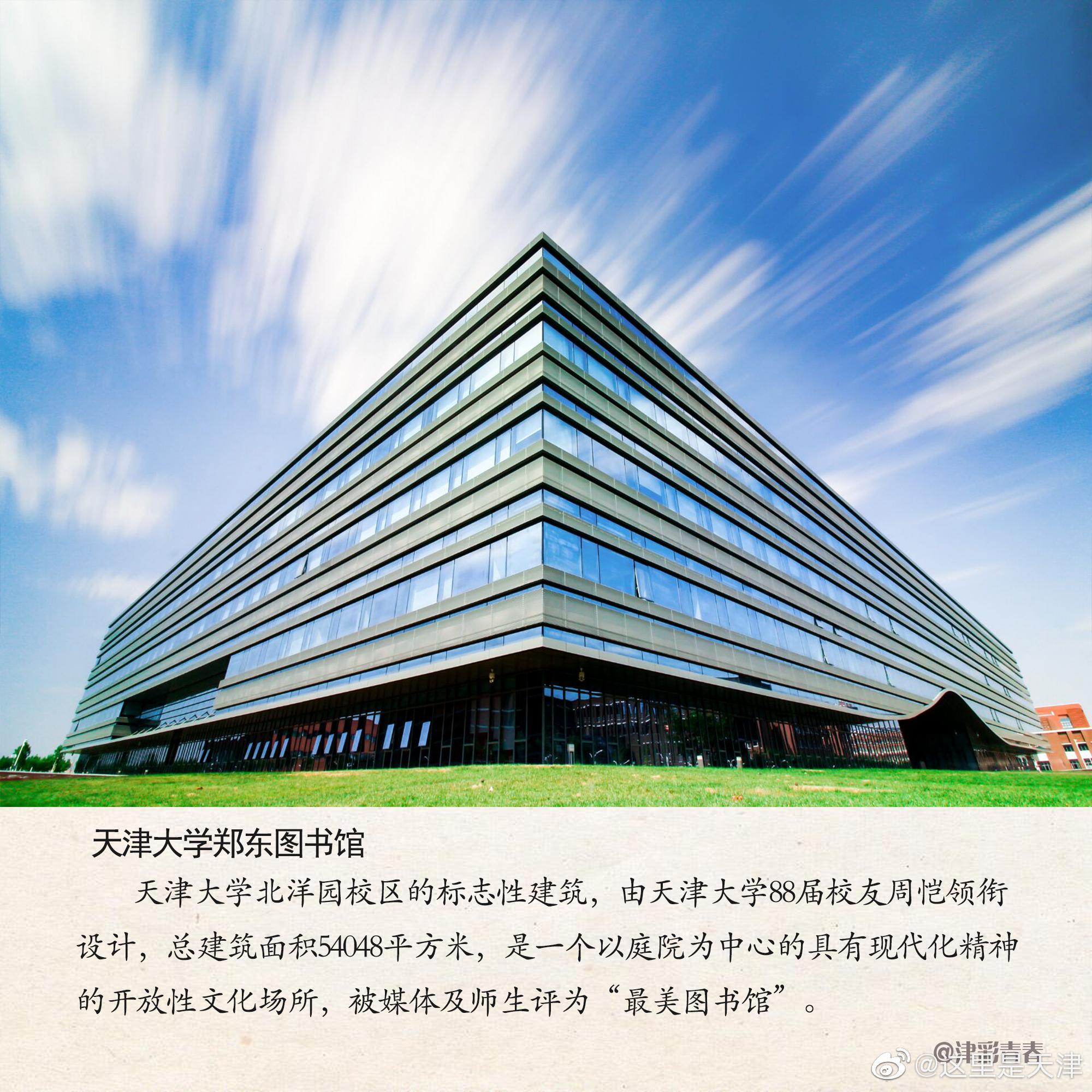 天津这几个高校图书馆中,有的建于上世纪五十年代,有的科技感十足