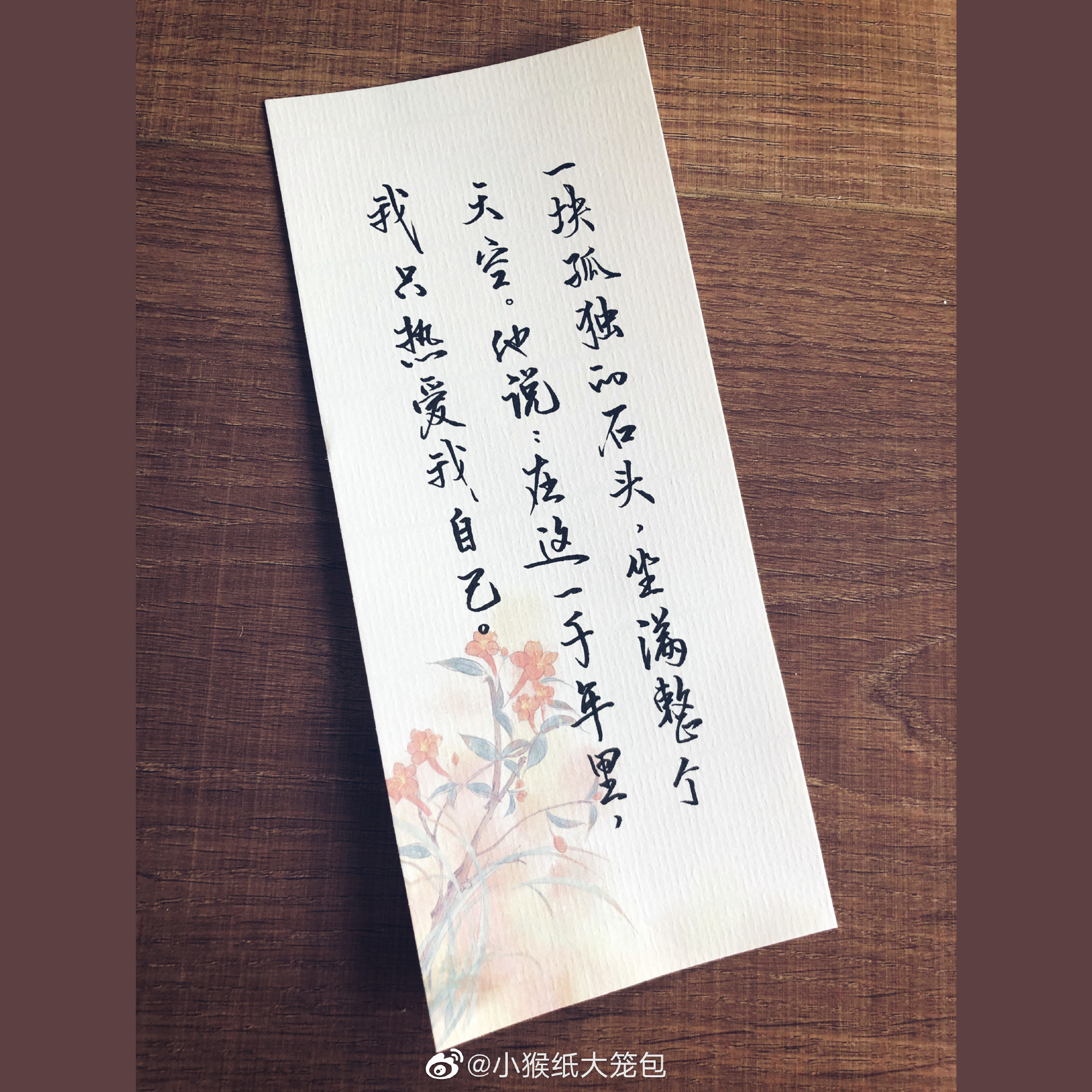 你要悄悄拔尖