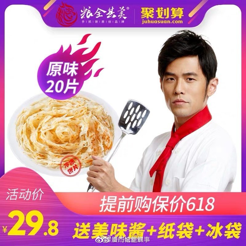 听说周杰伦代言食品都是选自己爱吃的……百事可乐可比克薯片优乐美奶