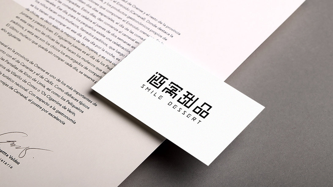 酒窝甜品品牌形象logo设计和vi设计升级