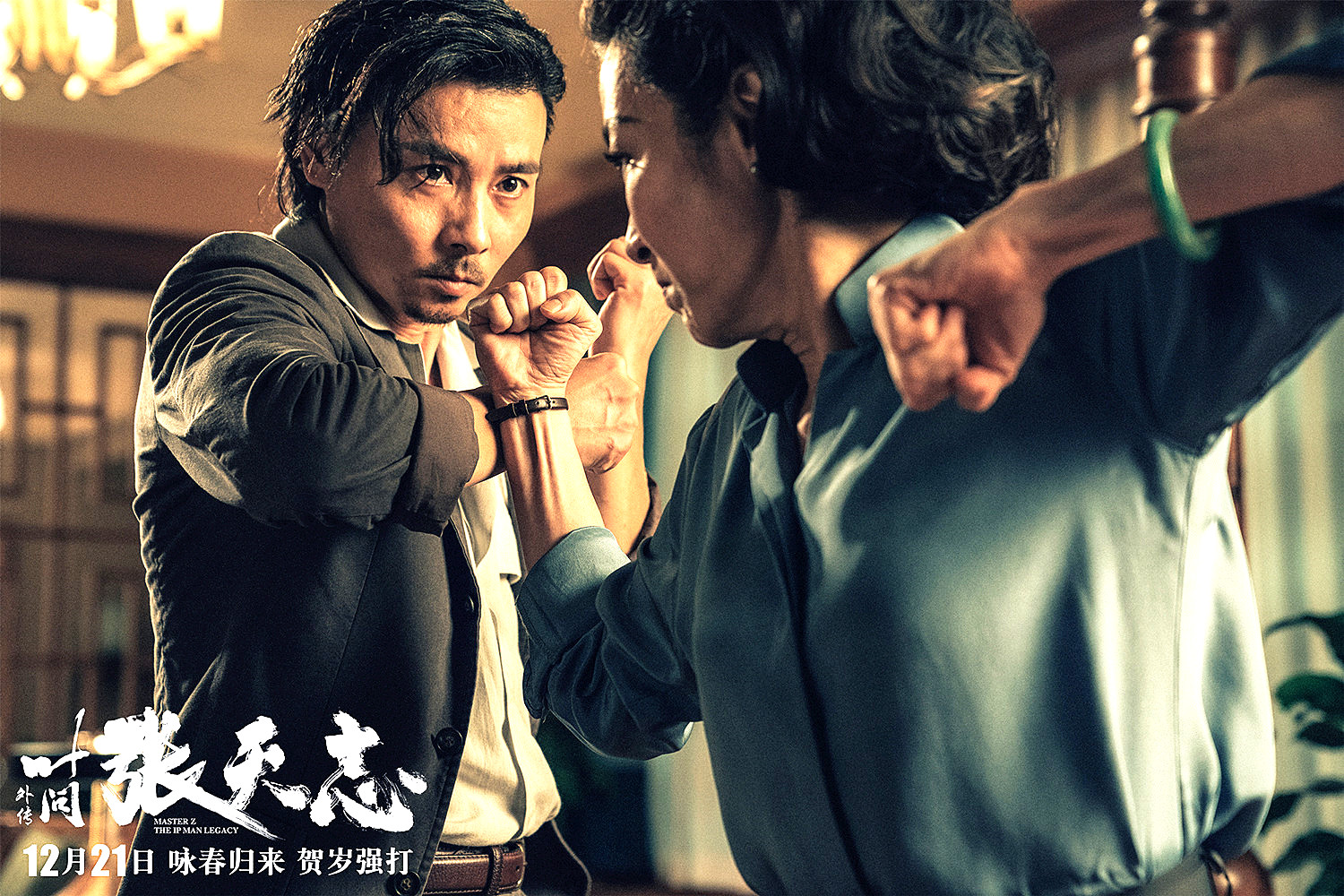 《叶问外传:张天志》演完,请别再称呼张晋为蔡少芬老公!