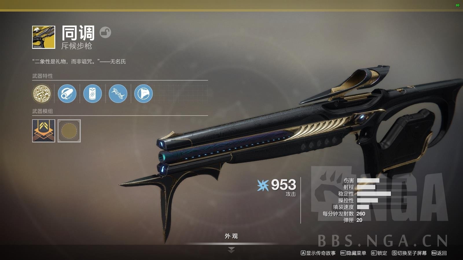 命运2新赛季金枪同调特殊机制测试与详解