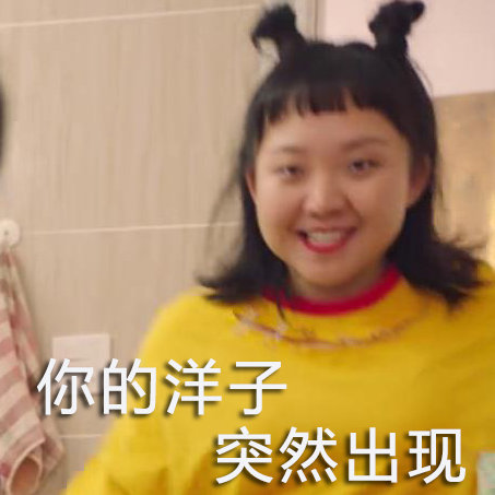 定制表情包 社会我辣姐 辣目洋子 人狠话还多 定制表情包 社会我辣姐 辣目洋子 人狠话还多
