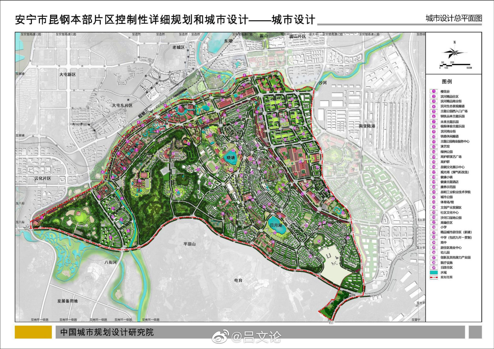 《安宁市昆钢本部片区控制性详细规划和城市设计》发布