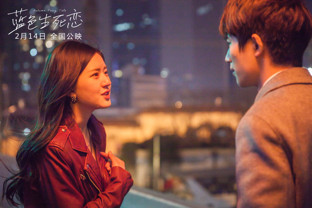 电影《蓝色生死恋》曝终极预告 又虐又甜情人节观影首选