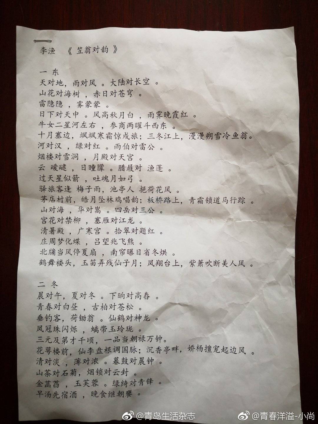 网友称念中班的孩子被要求背诵笠翁对韵全文这事儿你怎么看