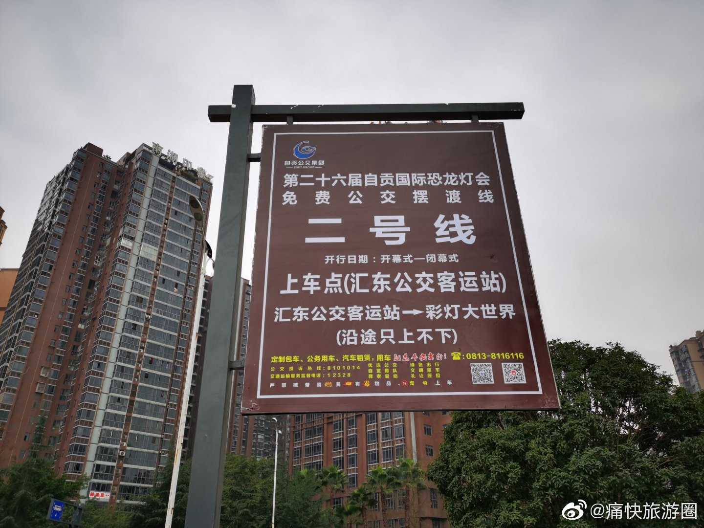 自贡灯会二号线公交摆渡车@自贡同城