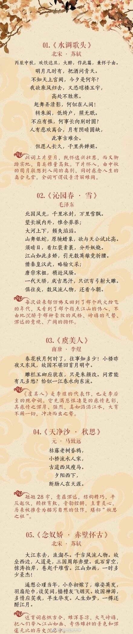历史上高水平的40首诗词，中国诗词的巅峰之美 最美古风古诗词|诗词|古诗词|上高_新浪新闻