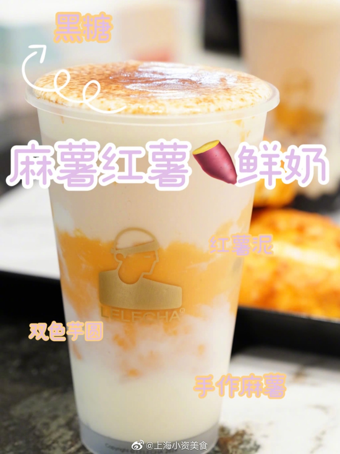 乐乐茶新出的麻薯系列