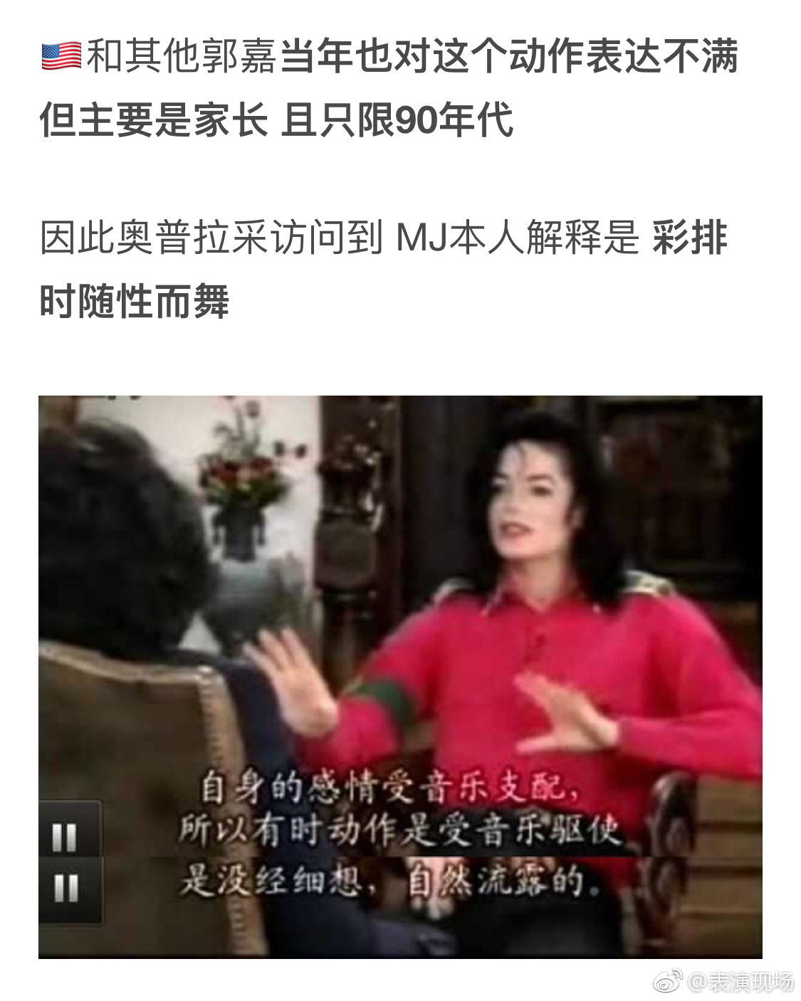 为什么迈克尔杰克逊是世界影响最大的