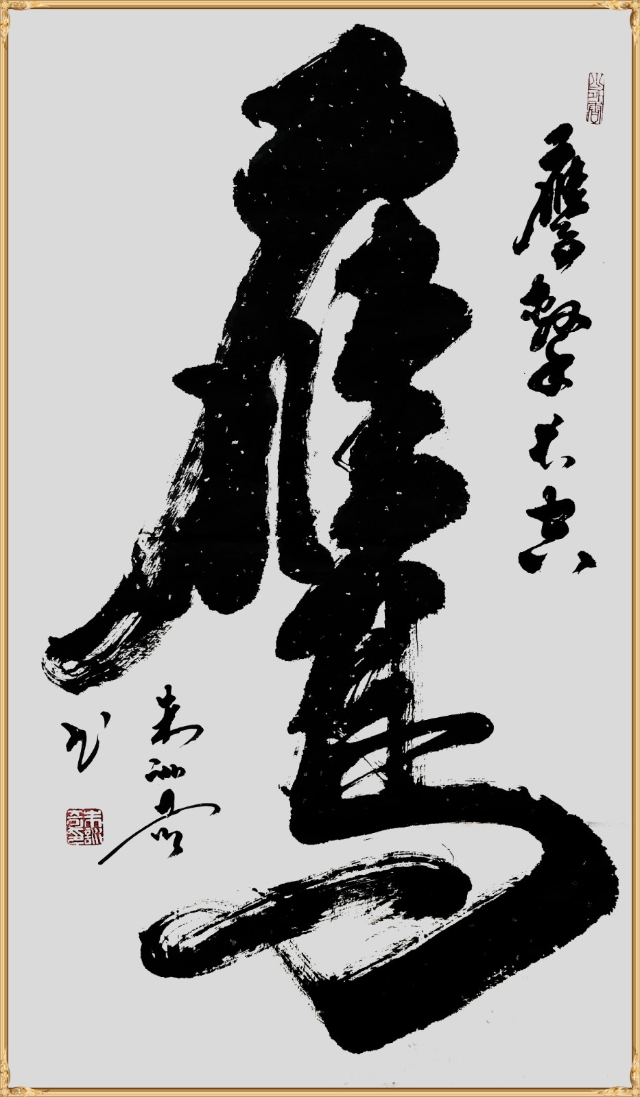 榜书《鹰》  规格:90cmx48cm榜书《鹰击长空》  规格:100cmx50cm榜书