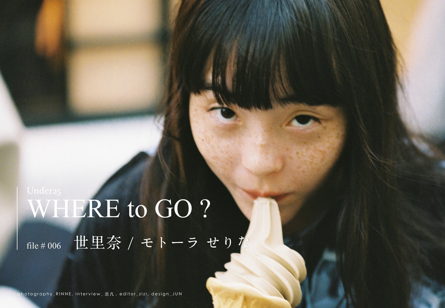 世里奈 For Haveanice 你看人间四季更迭烟火命理是你垂眸间 世里奈 For Haveanice 你看人间四季更迭烟火命理是你垂眸间