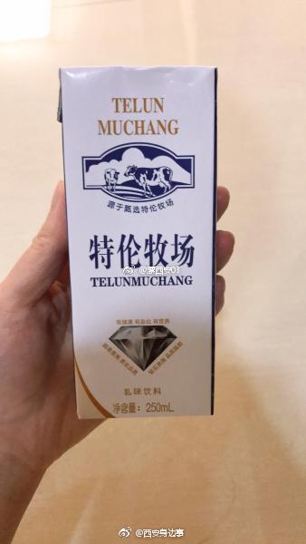 陕西省人民医院内买到假的特仑苏