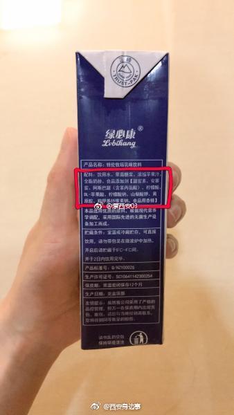 陕西省人民医院内买到假的特仑苏