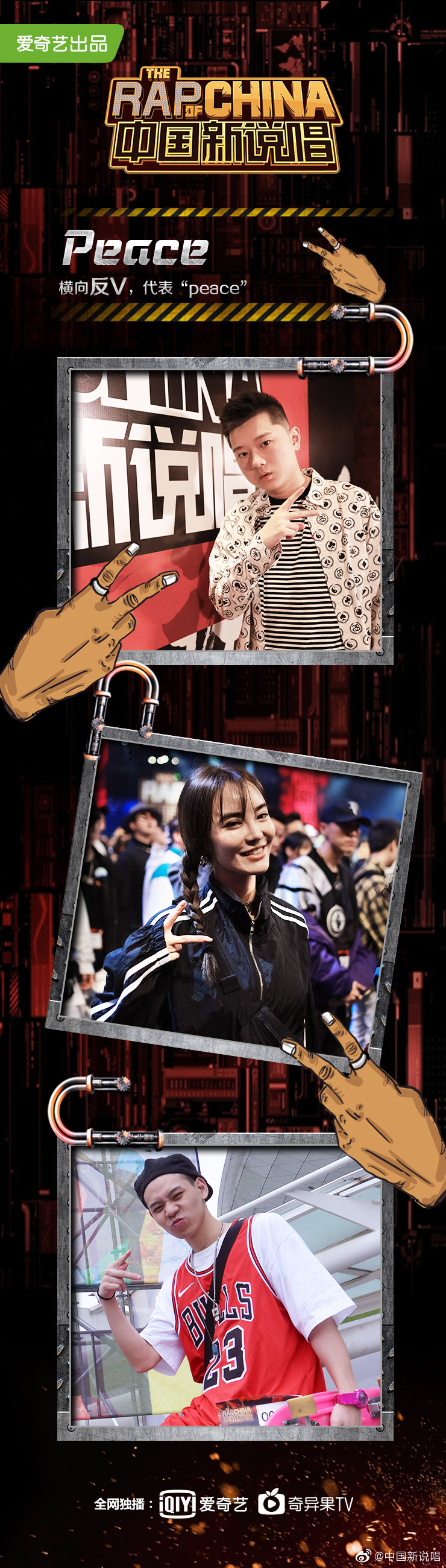 rapper拍照必备的除了swag还有什么