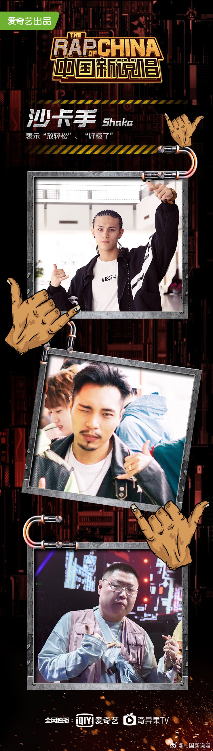 rapper拍照必备的除了swag还有什么_新浪新闻